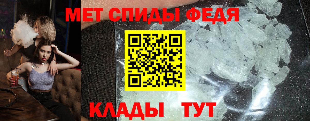 Новомосковск  Amphetamine Розовый  Вход с VPN 