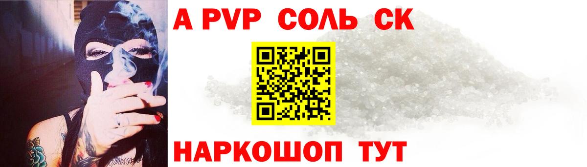 A-PVP мука  Вход с VPN  Новомосковск  Alpha PVP Crystall 