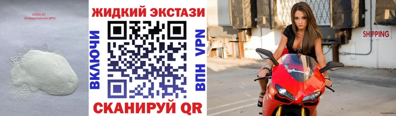 Бутират BDO  Новомосковск 