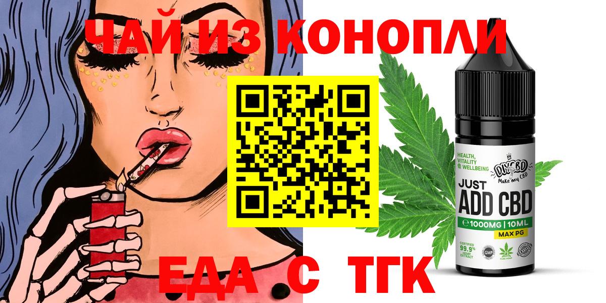 Canna-Cookies марихуана  Вход с VPN  Новомосковск 