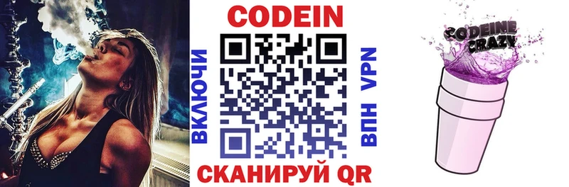 Кодеиновый сироп Lean напиток Lean (лин)  Новомосковск 