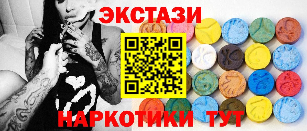 ЭКСТАЗИ MDMA  Вход с VPN  Ecstasy Philipp Plein  Экстази  Новомосковск 
