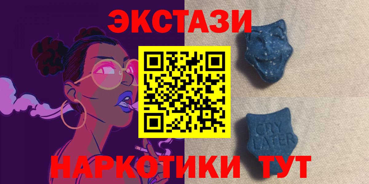 Ecstasy 280 MDMA Новомосковск