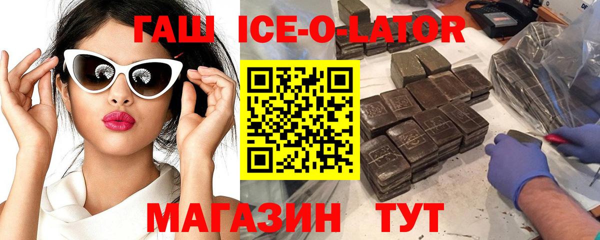 купить закладку  ГАШИШ 40% ТГК  ГАШ хэш  Вход с VPN  Новомосковск 