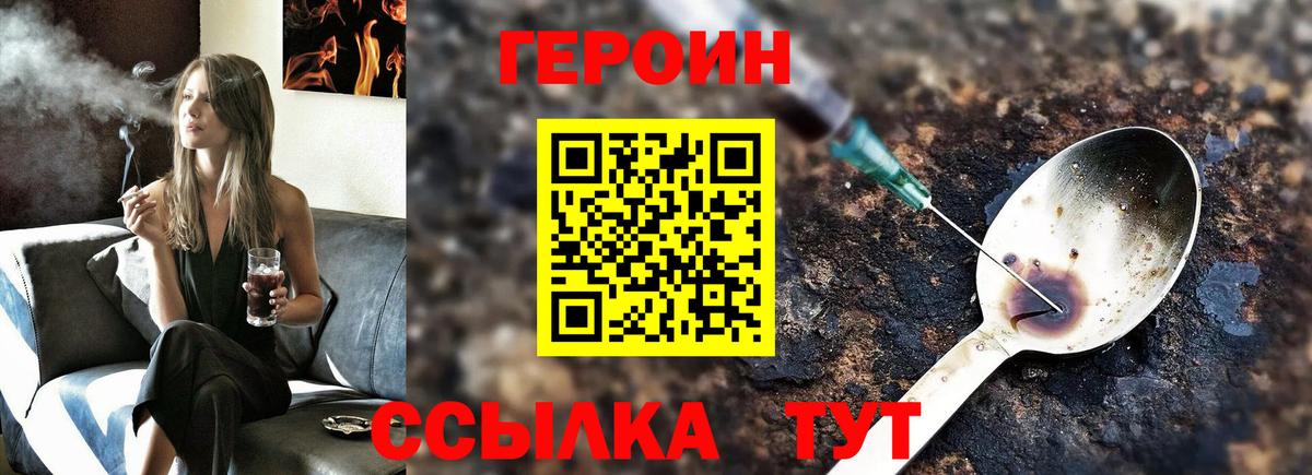 Новомосковск  ГЕРОИН  Вход с VPN  ГЕРОИН хмурый 