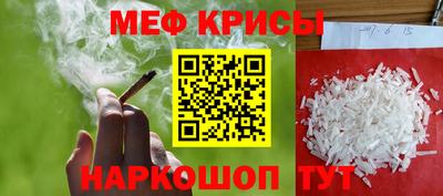 мефедрон мука Чапаевск