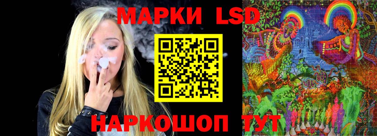 LSD-25 экстази кислота Новомосковск