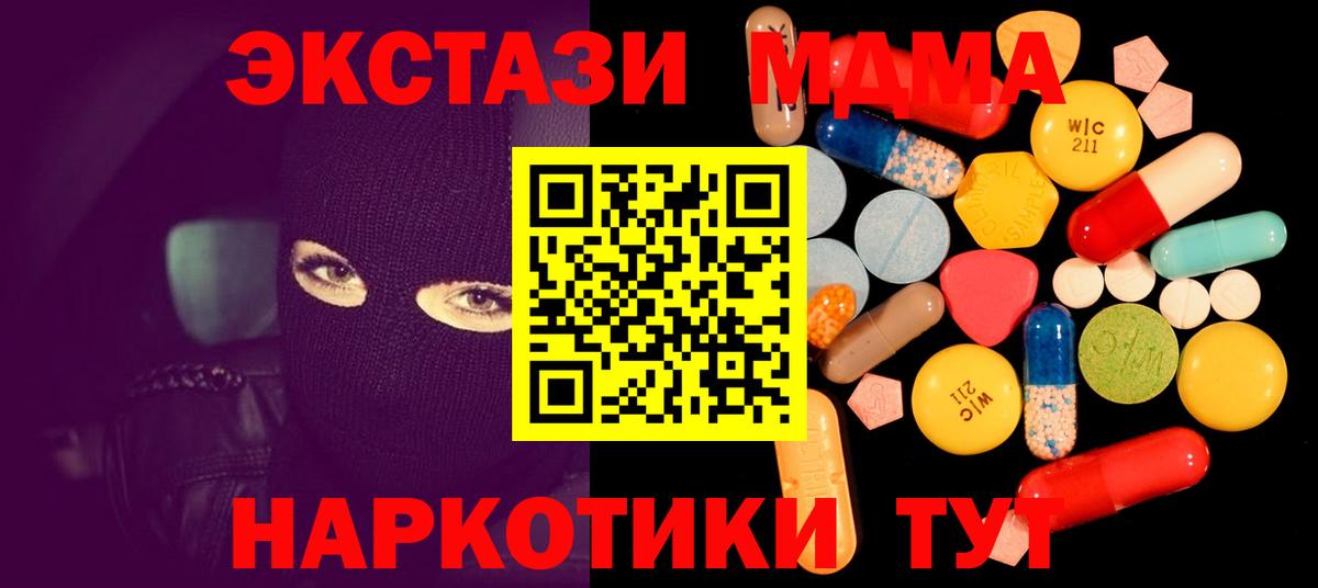 MDMA crystal  МДМА Molly  MDMA  Вход с VPN  Новомосковск 