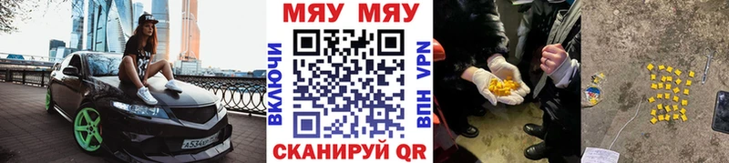 Мефедрон VHQ  где можно купить   МЕГА маркетплейс  Новомосковск 