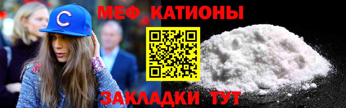 Мефедрон Новомосковск
