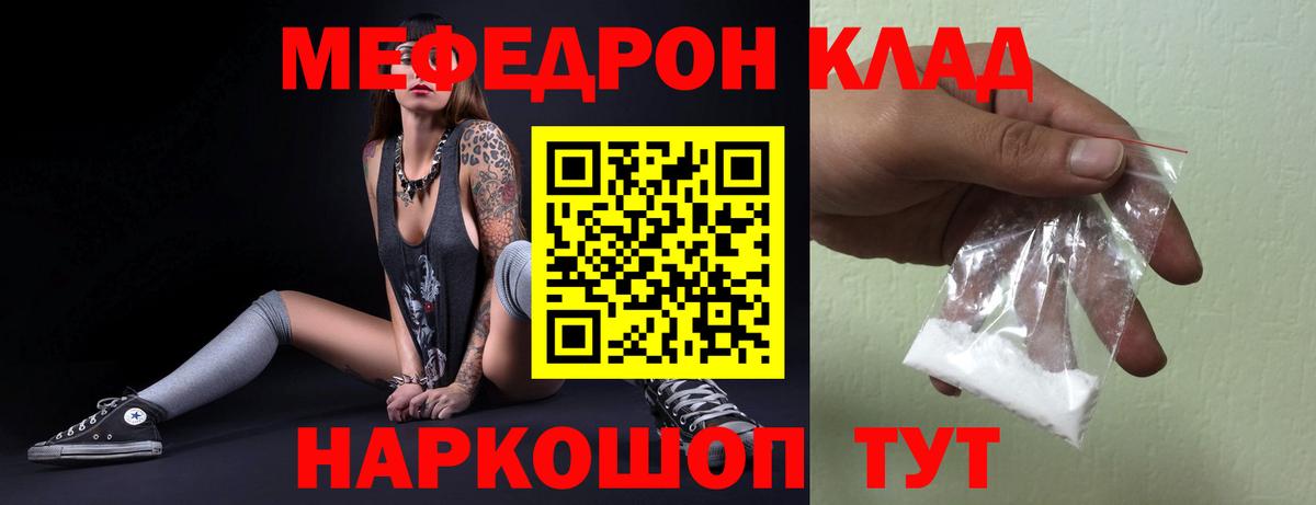 Меф  Вход с VPN  Новомосковск  МЯУ-МЯУ кристаллы  Мефедрон mephedrone 