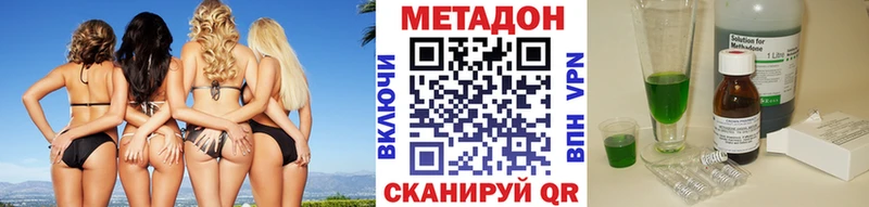 МЕТАДОН methadone закладки Новомосковск