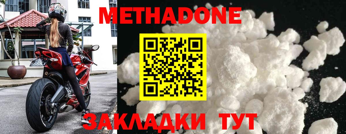 Метадон белоснежный  Вход с VPN  blacksprut ONION  Новомосковск  Метадон кристалл 