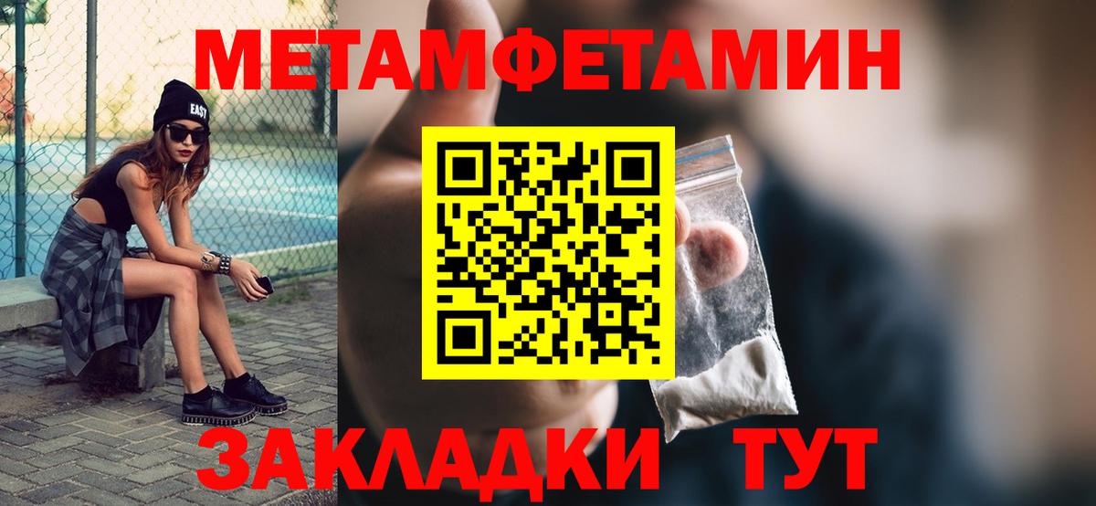 Метамфетамин Methamphetamine Новомосковск