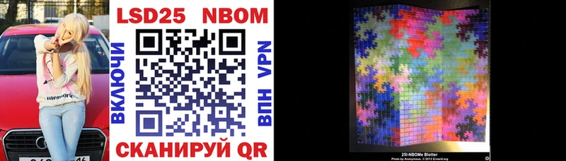 Марки NBOMe 1,5мг  Новомосковск 