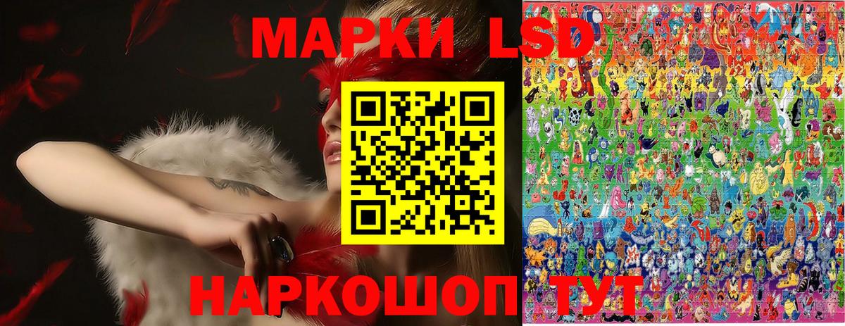 Наркотические марки 1,8мг Новомосковск