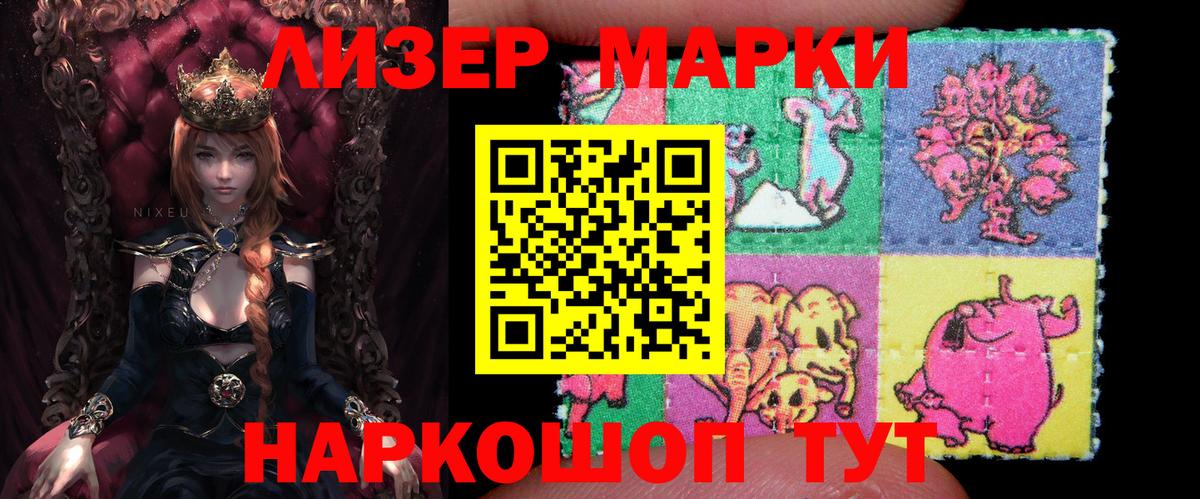 Марки NBOMe 1,8мг  Марки NBOMe 1,8мг  Вход с VPN  Новомосковск 