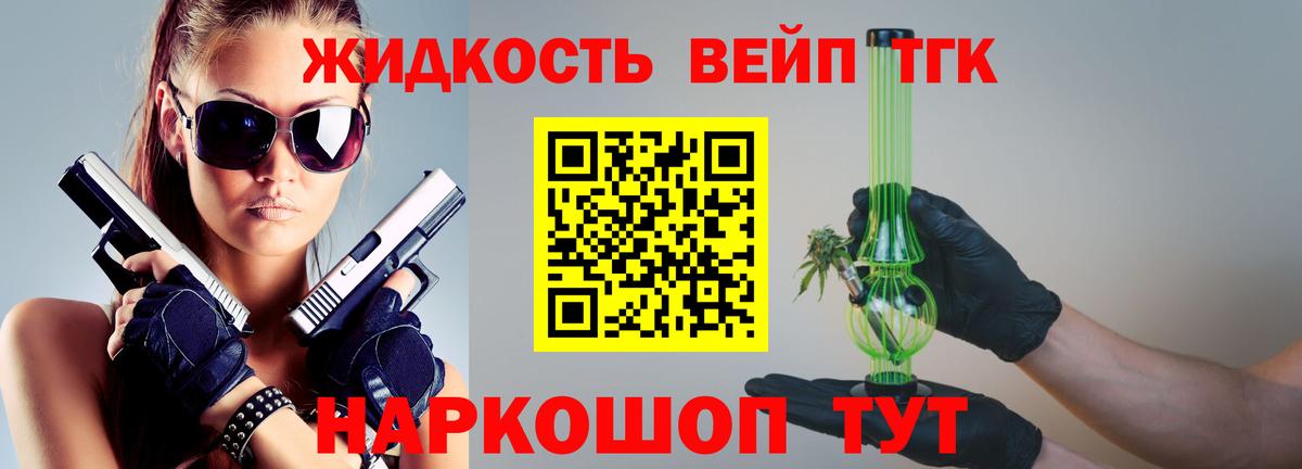 ТГК THC oil Новомосковск