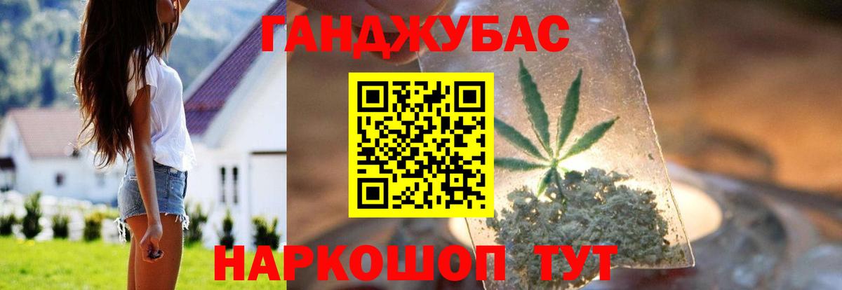 МАРИХУАНА планчик Новомосковск